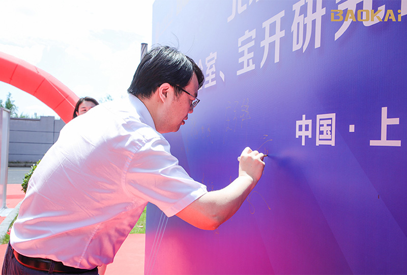 新聞 | 熱烈慶祝“北京郵電大學&寶開智能”聯合實驗室、寶開研究院正式成立！