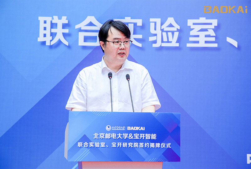 新聞 | 熱烈慶?！氨本┼]電大學&寶開智能”聯合實驗室、寶開研究院正式成立！
