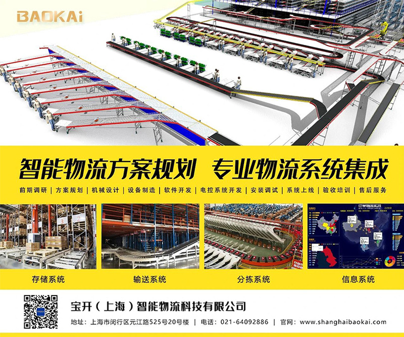 新聞 | 熱烈慶?！氨本┼]電大學&寶開智能”聯合實驗室、寶開研究院正式成立！