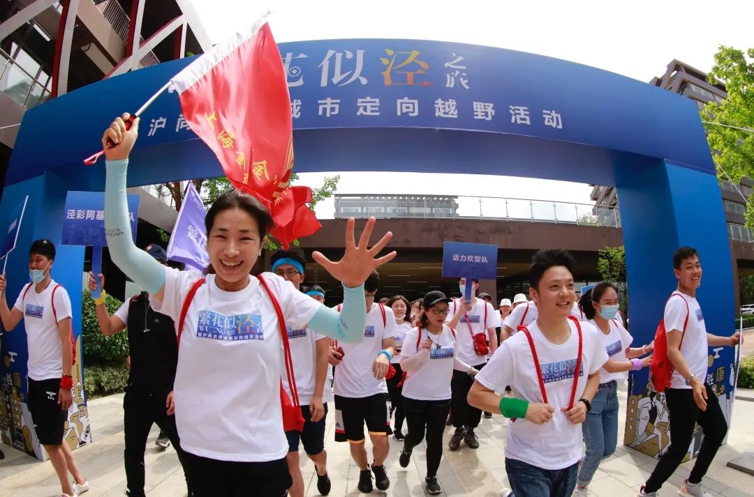 “繁花似涇”城市定向越野活動 | 金領(lǐng)谷戰(zhàn)隊奪冠，寶開后浪獻(xiàn)力添彩