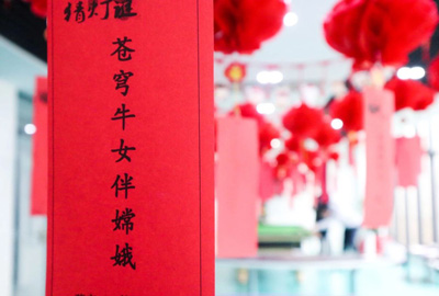 迎春納福鬧元宵，歡聲笑語度上元 | 寶開元宵節系列活動報道
